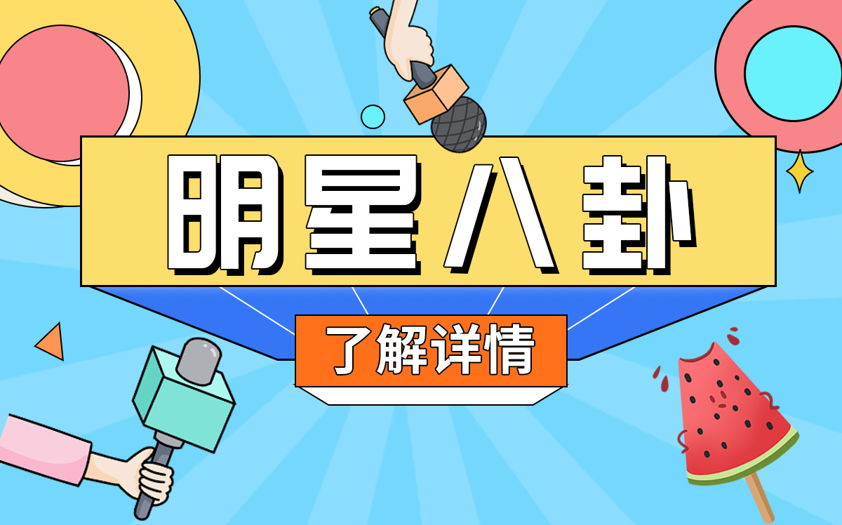 热点在线丨戚薇被网友质疑卖假货，为何僵持不下的双方不来一场玫瑰之战？